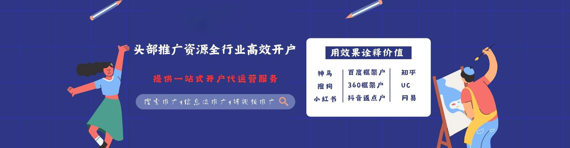 延川竞价开户